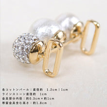 Load image into Gallery viewer, Obidome 3 Cotton Pearls  for Japanese Traditional Kimono - White Rhinestone 
