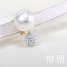 画像をギャラリービューアに読み込む, Obidome Cotton Pearl for Japanese Traditional Kimono -White with SWAROVSKI charm 14mm
