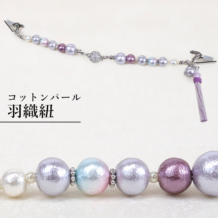 Ladies' Kimono Haori Himo String for Japanese Traditional Clothes- Cotton Pearl Magnet Clip Lavender
