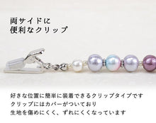 画像をギャラリービューアに読み込む, Ladies&#39; Kimono Haori Himo String for Japanese Traditional Clothes- Cotton Pearl Magnet Clip Lavender
