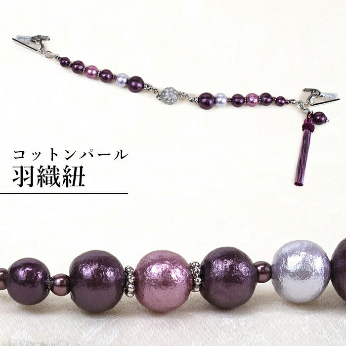 Ladies' Kimono Haori Himo String for Japanese Traditional Clothes- Cotton Pearl Magnet Clip Amethyst