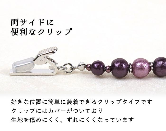 アクセサリー himono Ladies' Kimono Haori Himo String Cotton Pearl Magnet Clip Amethyst