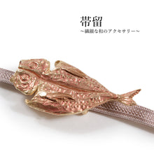 画像をギャラリービューアに読み込む, Obidome for Japanese Traditional Kimono - Aji Horse Mackerel

