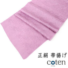將圖片載入圖庫檢視器 Silk Obiage Tango-chirimen for Japanese Traditional Kimono - Matryoshka Pink Purple

