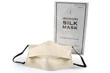 Load image into Gallery viewer, IRODORI Silk Pleats Face Mask - Beige
