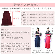 將圖片載入圖庫檢視器 Polyester Washable Two-Shaku-Sode Kimono and Hakama 2-Piece Set with Flower Pattern: Japanese Traditional Clothes
