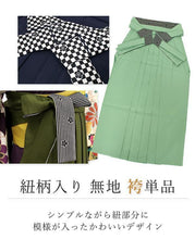 Load image into Gallery viewer, Women&#39;s Hakama Skirt  for Japanese Traditional Kimono - Japanese Pattern
