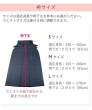Load image into Gallery viewer, Women&#39;s Hakama Skirt  for Japanese Traditional Kimono - Japanese Pattern
