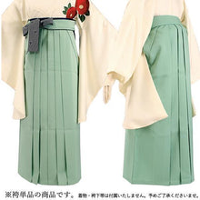 Load image into Gallery viewer, Women&#39;s Hakama Skirt  for Japanese Traditional Kimono - Japanese Pattern
