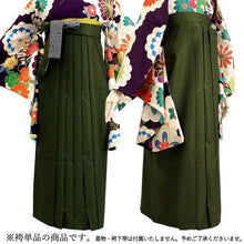 Load image into Gallery viewer, Women&#39;s Hakama Skirt  for Japanese Traditional Kimono - Japanese Pattern
