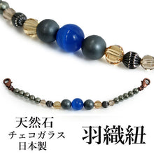 画像をギャラリービューアに読み込む, Haori string natural stone Deep blue sky blue cat&#39;s eye, Matte gold cotton pearls, Women
