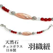 画像をギャラリービューアに読み込む, Haori string natural stone, Coral red mother-of-pearl, gray and clear Czech glass, Women
