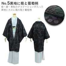 將圖片載入圖庫檢視器 Awase long Haori coat with same cloth haori cord, women, Floral
