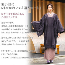 Load image into Gallery viewer, Tailored, Washable, Michiyuki coat with inside pocket, Women
