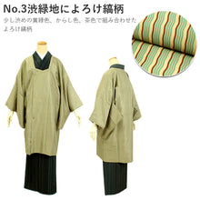 將圖片載入圖庫檢視器 Tailored, Washable, Michiyuki coat with inside pocket, Women

