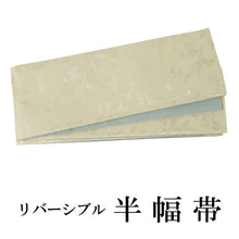 画像をギャラリービューアに読み込む, Women&#39;s Hanhaba-Obi, Reversible, Light beige, Arabesque
