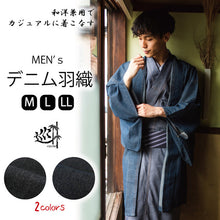 將圖片載入圖庫檢視器 Men&#39;s Denim haori coat, tailored
