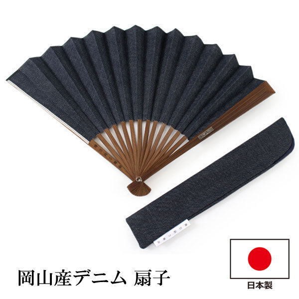 Sensu, Foldable fan, Fan bag, 2-piece set in paulownia box, Men, Denim, Plain