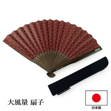 Load image into Gallery viewer, Sensu, Foldable fan, Fan bag, 2-piece set in paulownia box, Men, Deep red, Lattice pattern
