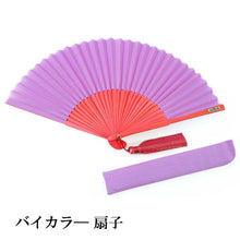 將圖片載入圖庫檢視器 Sensu, Foldable fan, Fan bag, 2-piece set,Women Bicolor,Purple, Pink, Plain
