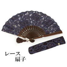 將圖片載入圖庫檢視器 Sensu, Foldable fan, Fan bag, 2-piece set in paulownia box, Women, Masquerade Purple, Lace
