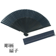 Load image into Gallery viewer, Sensu, Foldable fan, Fan bag, 2-piece set in gift box, Men, Blue Stylish Seigaiha, Wave pattern
