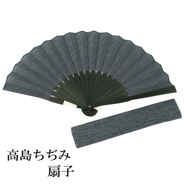 Sensu, Foldable fan, Fan bag, 2-piece set in gift box, Men, Navy, Stylish, Stripe