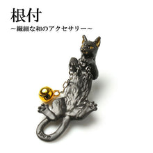 將圖片載入圖庫檢視器 Black Cat NETSUKE;Japanese Traditional Accessary
