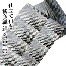 將圖片載入圖庫檢視器 Women&#39;s Silk HAKATA-ORI Nagoya Obi Belt With Tailoring -  Gray and Black Gradation Checked pattern-
