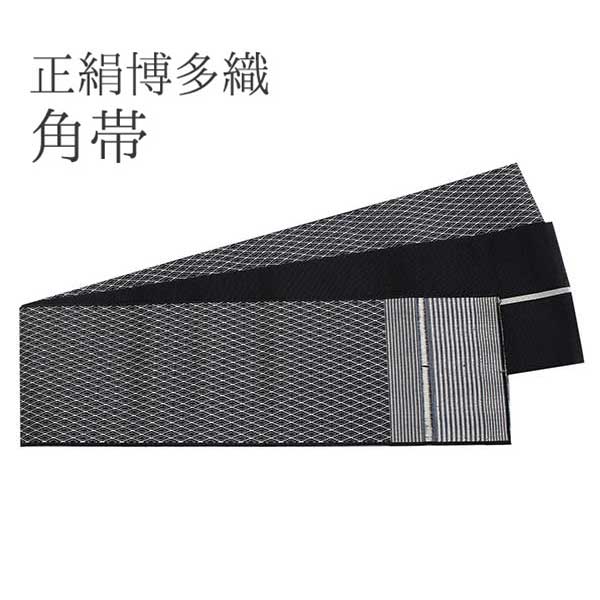 Men's Reversible Silk HAKATA-Ori KAKU Obi Belt - Black, Light Gray Diamond/A Straight Line Pattern-