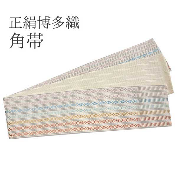 Men's Reversible Silk HAKATA-Ori KAKU Obi Belt - Beige, Multi /Plain Dokko(Diamond Shaped) Pattern-