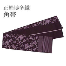 Load image into Gallery viewer, Men&#39;s Reversible Silk HAKATA-Ori KAKU Obi Belt - Purple, Light Purple Grape Arabesque /A Straight Line Pattern-
