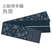 將圖片載入圖庫檢視器 Men&#39;s Reversible Silk HAKATA-Ori KAKU Obi Belt - Dark Green, Gray Grape Arabesque/ Beige Straight Line Pattern-
