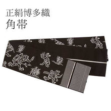 將圖片載入圖庫檢視器 Men&#39;s Reversible Silk HAKATA-Ori KAKU Obi Belt - Dark Brown, Light Beige Chōjū-giga/A Straight Line Pattern-
