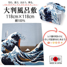 將圖片載入圖庫檢視器 Furoshiki, Japanese Hokusai nami The Great Wave pattern
