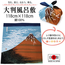 画像をギャラリービューアに読み込む, Furoshiki, Ukiyoe Series Red Mt. Fuji Pattern
