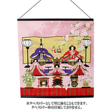 Load image into Gallery viewer, Small Furoshiki, Pink Hinamatsuri
