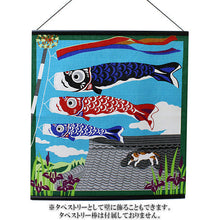 画像をギャラリービューアに読み込む, Small Furoshiki, Blue Calico cat Mike Carp Streamer
