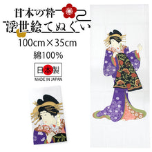 Load image into Gallery viewer, Ukiyoe Tenugui Hand Towel Purple Oiran Pattern 
