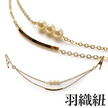 將圖片載入圖庫檢視器 Women&#39;s haori string, two pearls  clip-on

