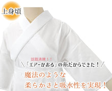 画像をギャラリービューアに読み込む, Dress type nagajuban for kimono S,M,L size
