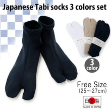 Load image into Gallery viewer, Japanese Tabi socks 3 colors set 25~27cm
