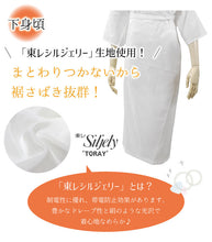 將圖片載入圖庫檢視器 Dress type nagajuban for kimono LL size
