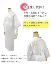 Load image into Gallery viewer, Dress type nagajuban for kimono LL size

