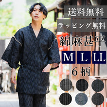 Load image into Gallery viewer, Men&#39;s Jinbei M L LL, 6 patterns Stripe
