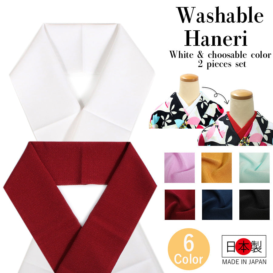 White Han-eri & color Han-eri  2-piece set for lined kimono 