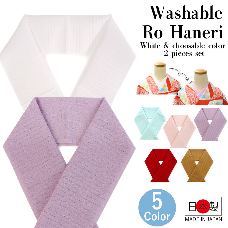 White Han-eri & color Han-eri  2-piece set for summer kimono 