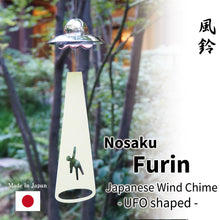 画像をギャラリービューアに読み込む, Furin,Japanese Wind Chime: UFO shaped- Brass,Nosaku Brand
