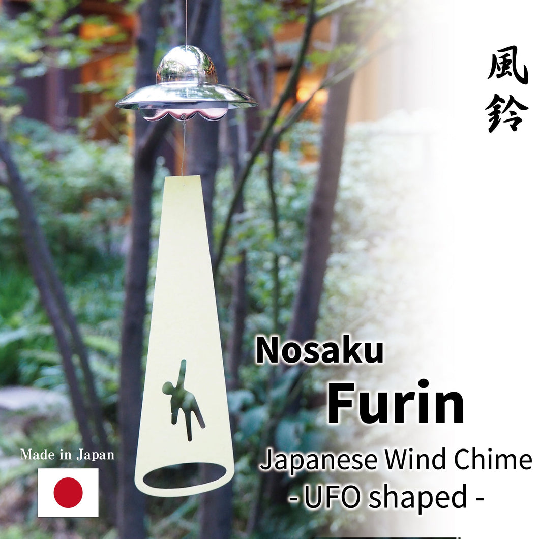 Furin,Japanese Wind Chime: UFO shaped- Brass,Nosaku Brand