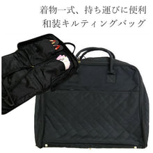 將圖片載入圖庫檢視器 Portable Kimono Bag Quilting for Japanese Traditional Clothes
